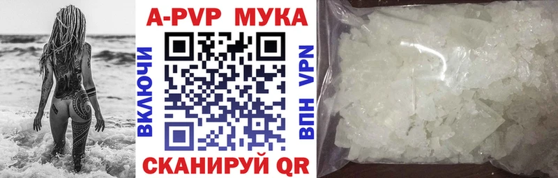 Альфа ПВП мука Фрязино