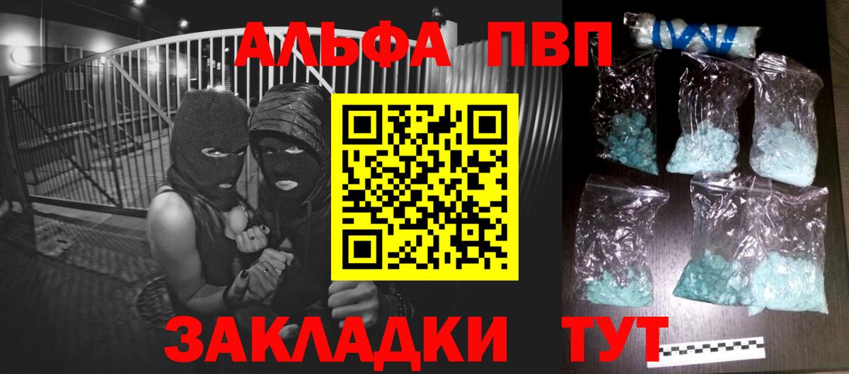 А ПВП Crystall  Alfa_PVP кристаллы  Альфа ПВП VHQ  Фрязино  Alpha PVP  Вход с VPN 