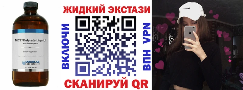 как найти наркотики Фрязино Бутират BDO