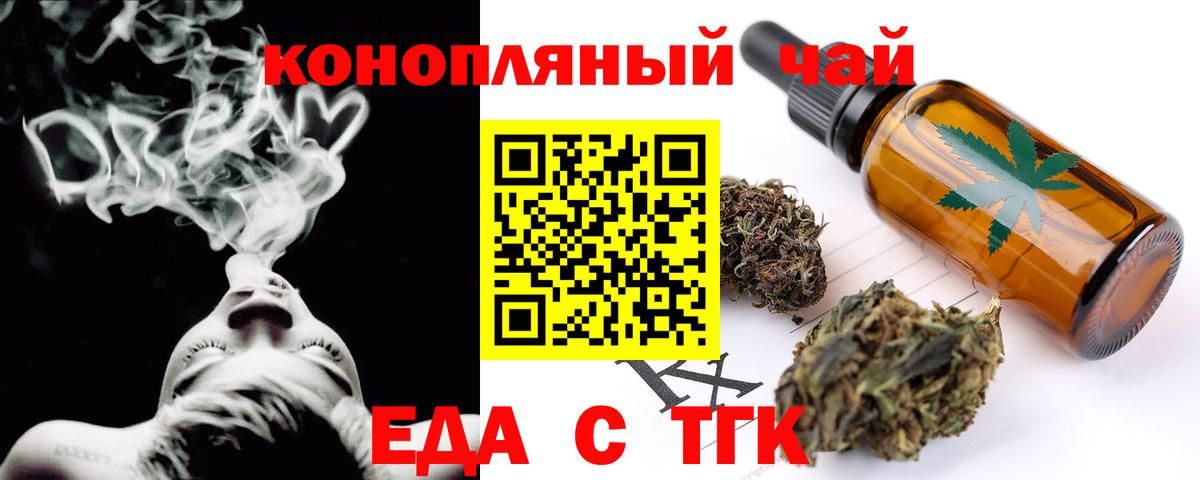Cannafood конопля  Вход с VPN  Фрязино 