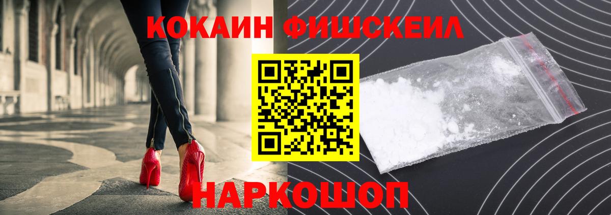 Фрязино  наркотики  Cocaine VHQ  Вход с VPN  Cocaine Эквадор 