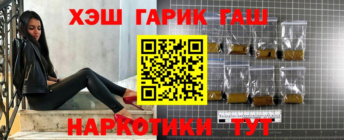 ГАШ ice o lator  ГАШИШ AMNESIA HAZE  Фрязино  Гашиш  Вход с VPN 