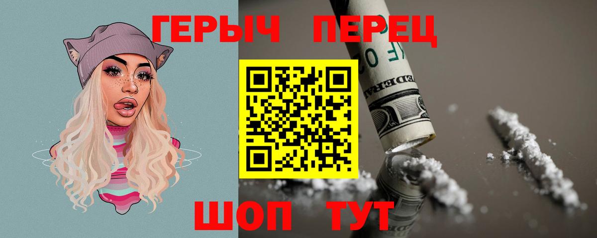ГЕРОИН VHQ  Вход с VPN  Фрязино 