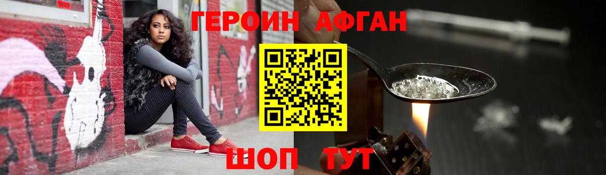 Героин герыч Фрязино