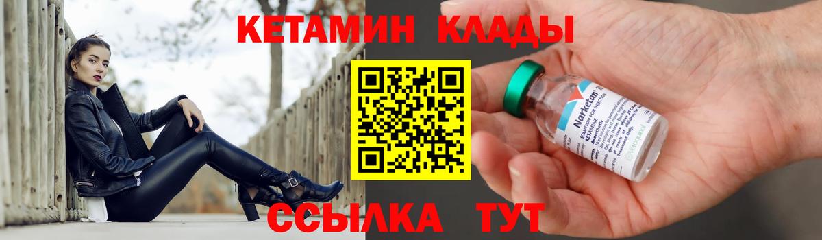 Фрязино  Кетамин VHQ  Вход с VPN  Кетамин VHQ 
