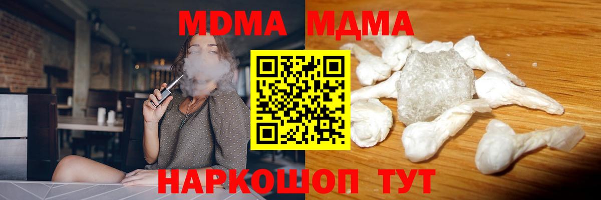 MDMA Molly  MDMA  Фрязино  Вход с VPN 