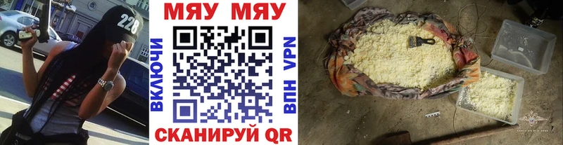 МЯУ-МЯУ VHQ  как найти   Фрязино 