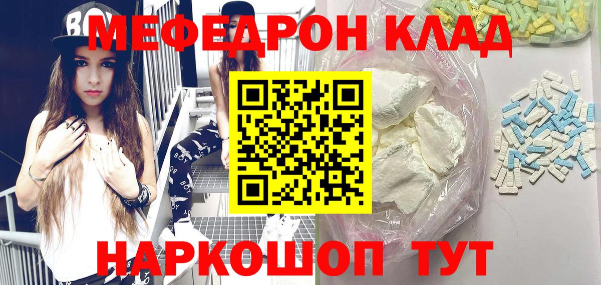 МЕФ  Фрязино