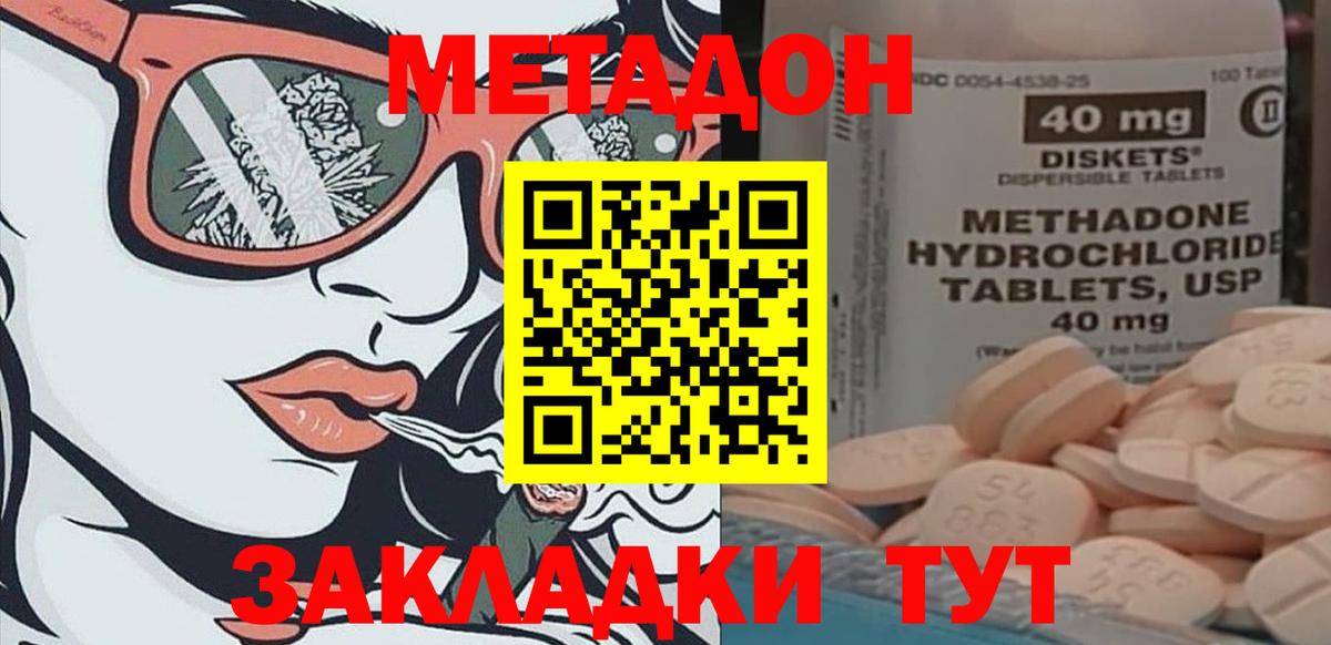 Метадон белоснежный  Вход с VPN  МЕТАДОН кристалл  Фрязино 