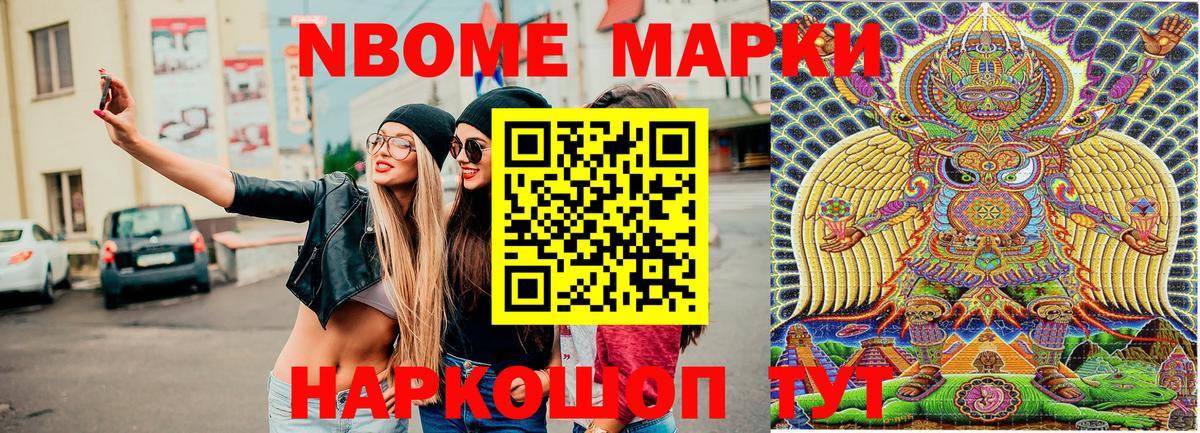 Фрязино  Марки NBOMe 1,8мг  Вход с VPN 