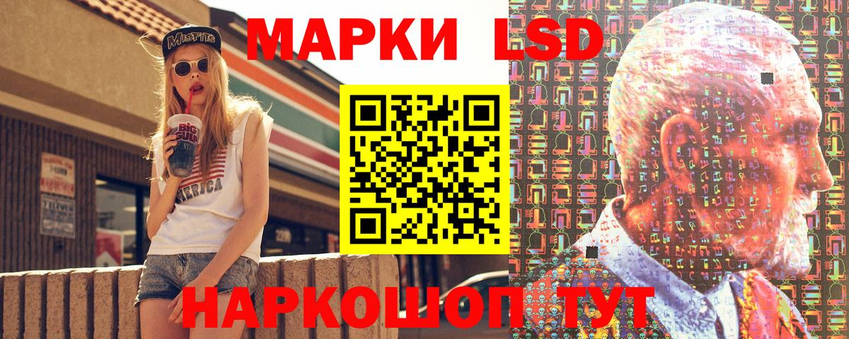Наркотические марки 1,5мг Фрязино
