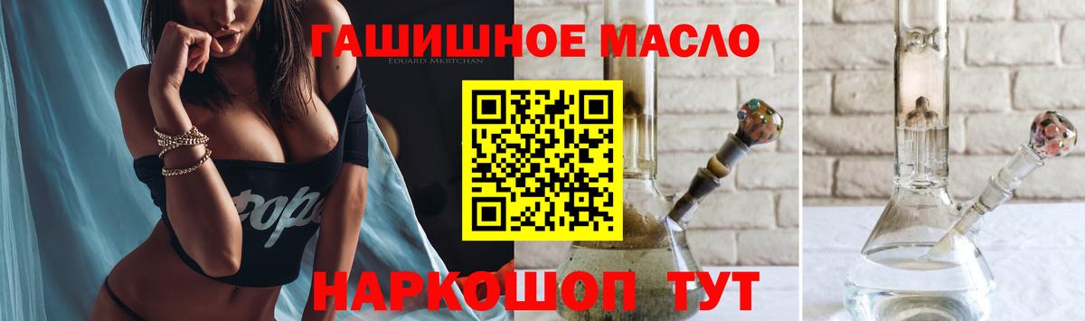 Фрязино  Дистиллят ТГК Wax  Вход с VPN  Дистиллят ТГК концентрат 